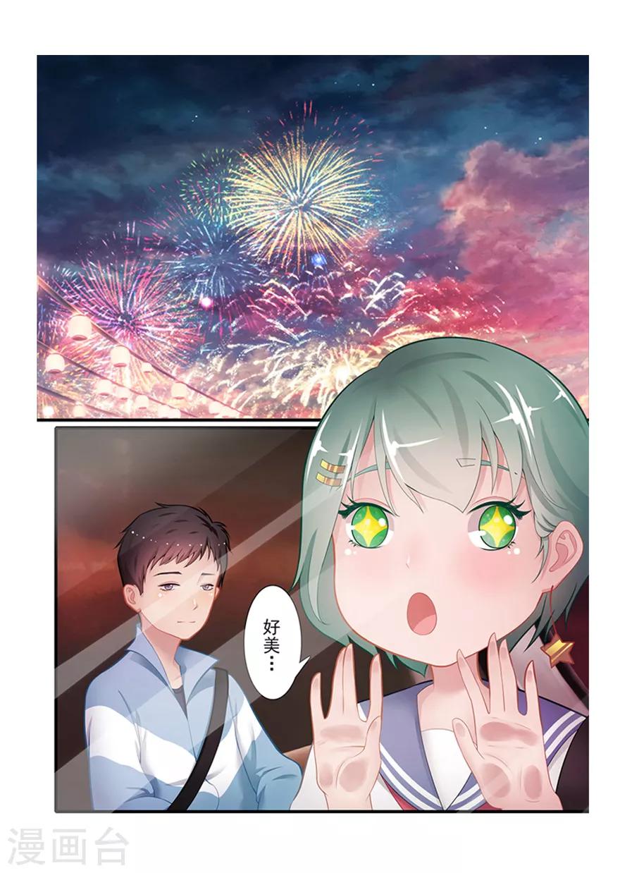第17话 旅行少女23
