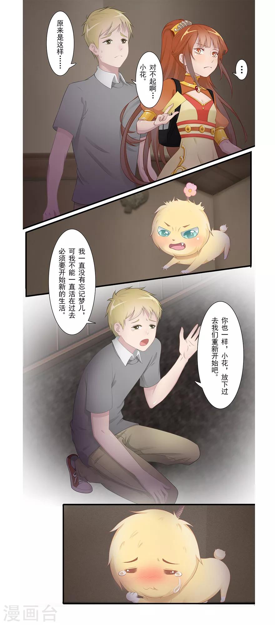 第15话 占灵9