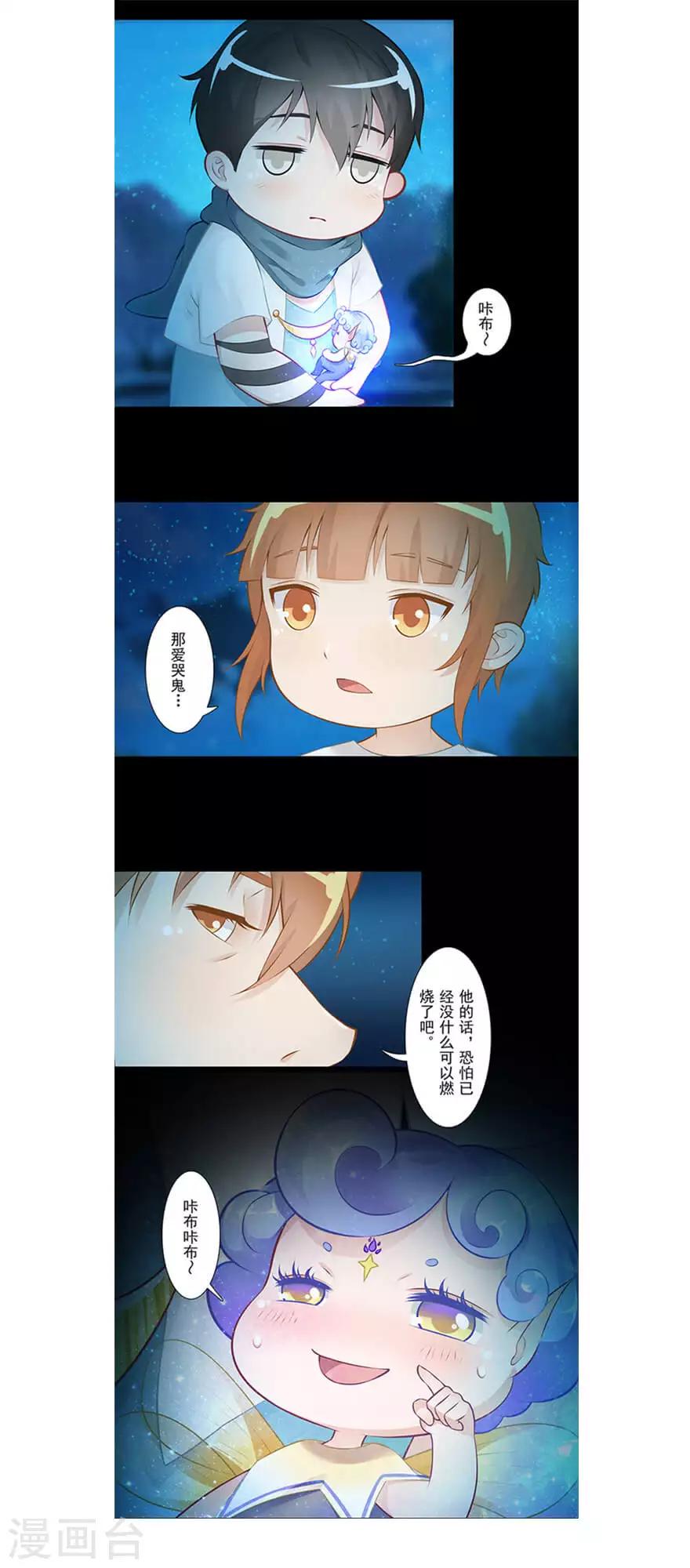 第22话 魂之形11