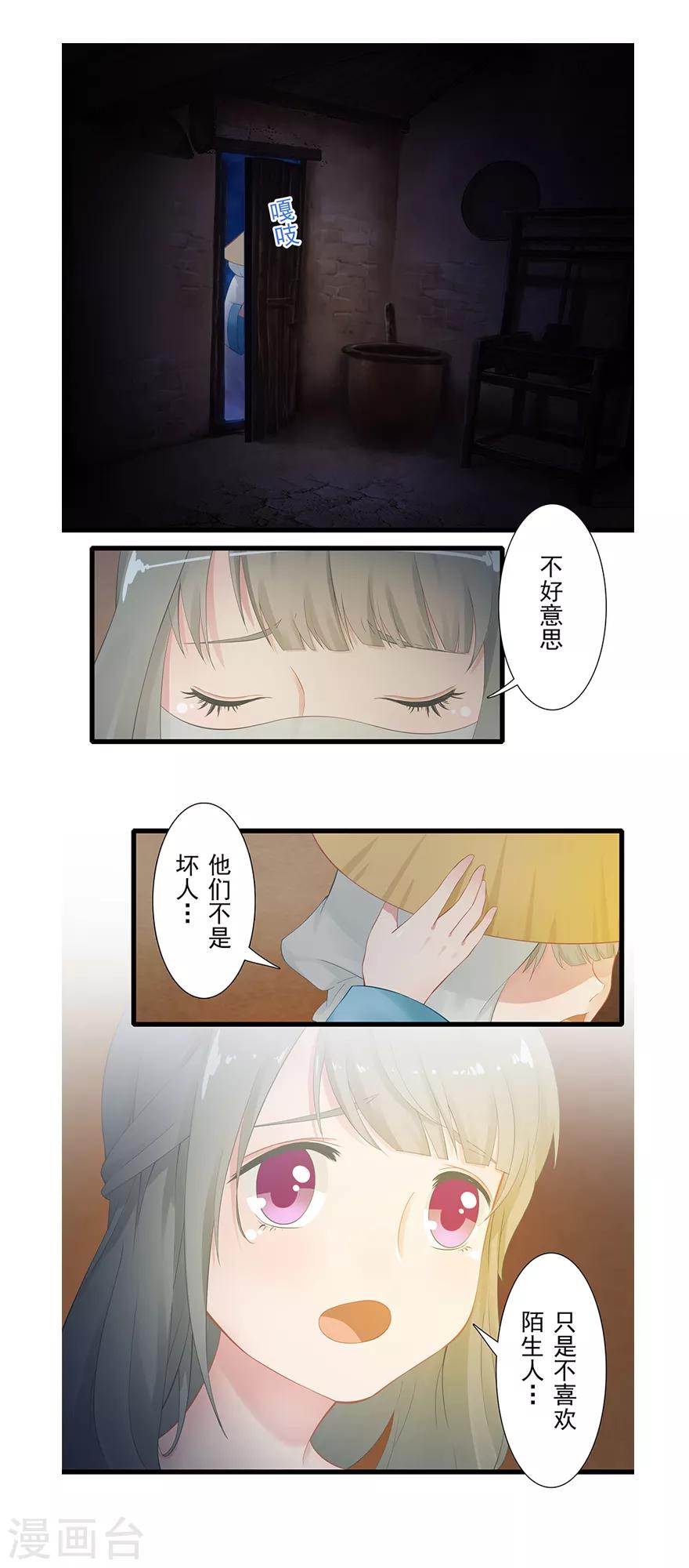 第12话 月之暗6