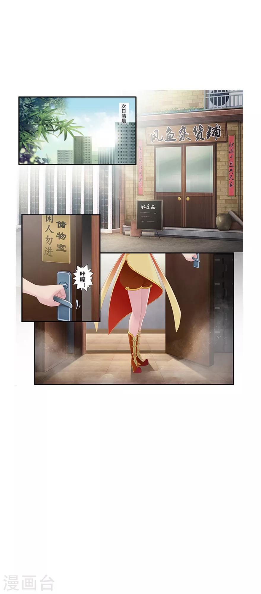 第8话 古夜的耳朵0