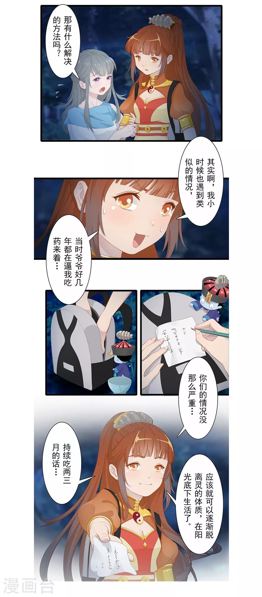 第12话 月之暗36