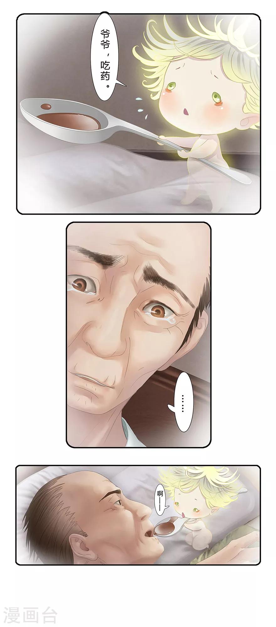 第10话 小满的闹钟34