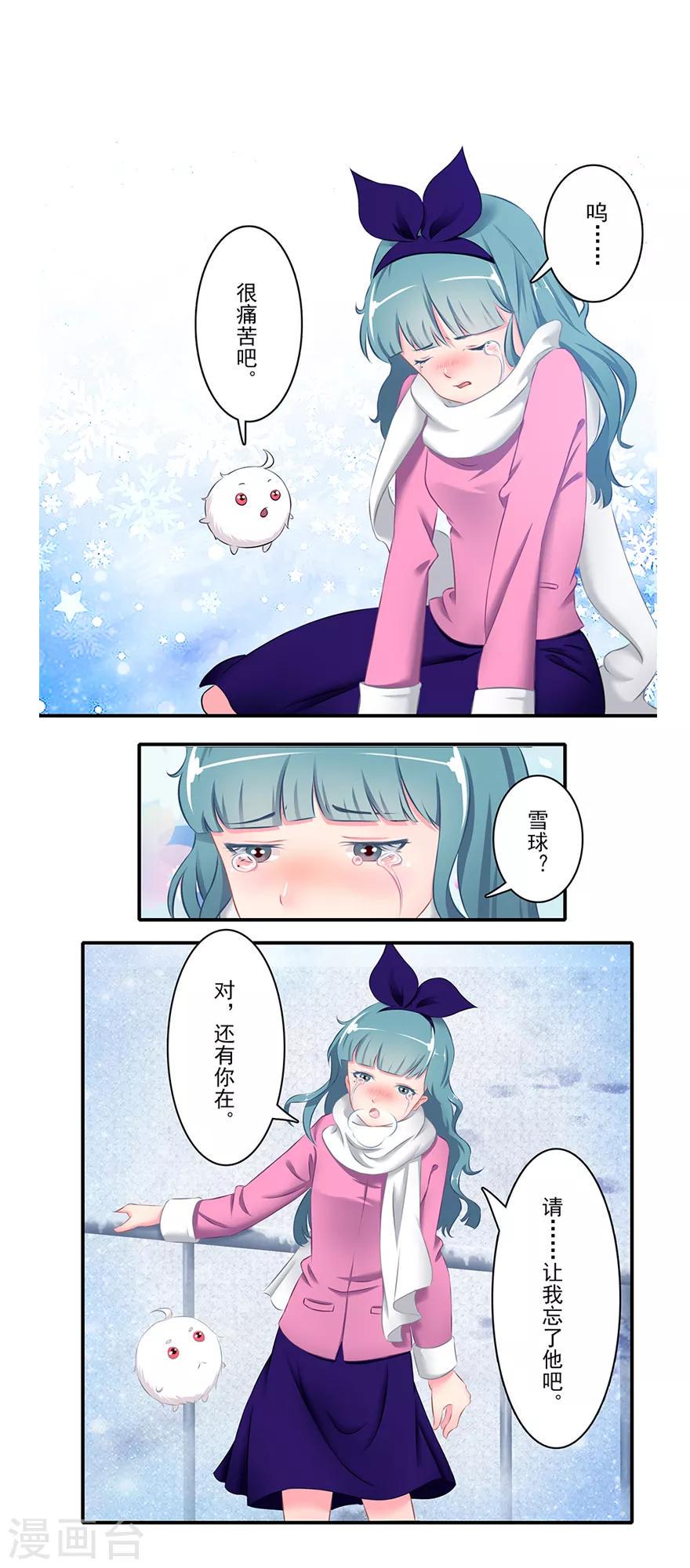 第13话 时间之行16