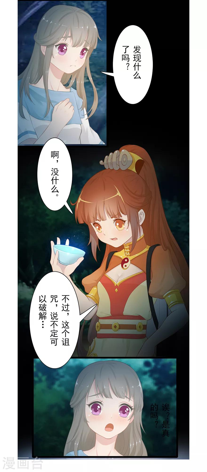 第12话 月之暗34