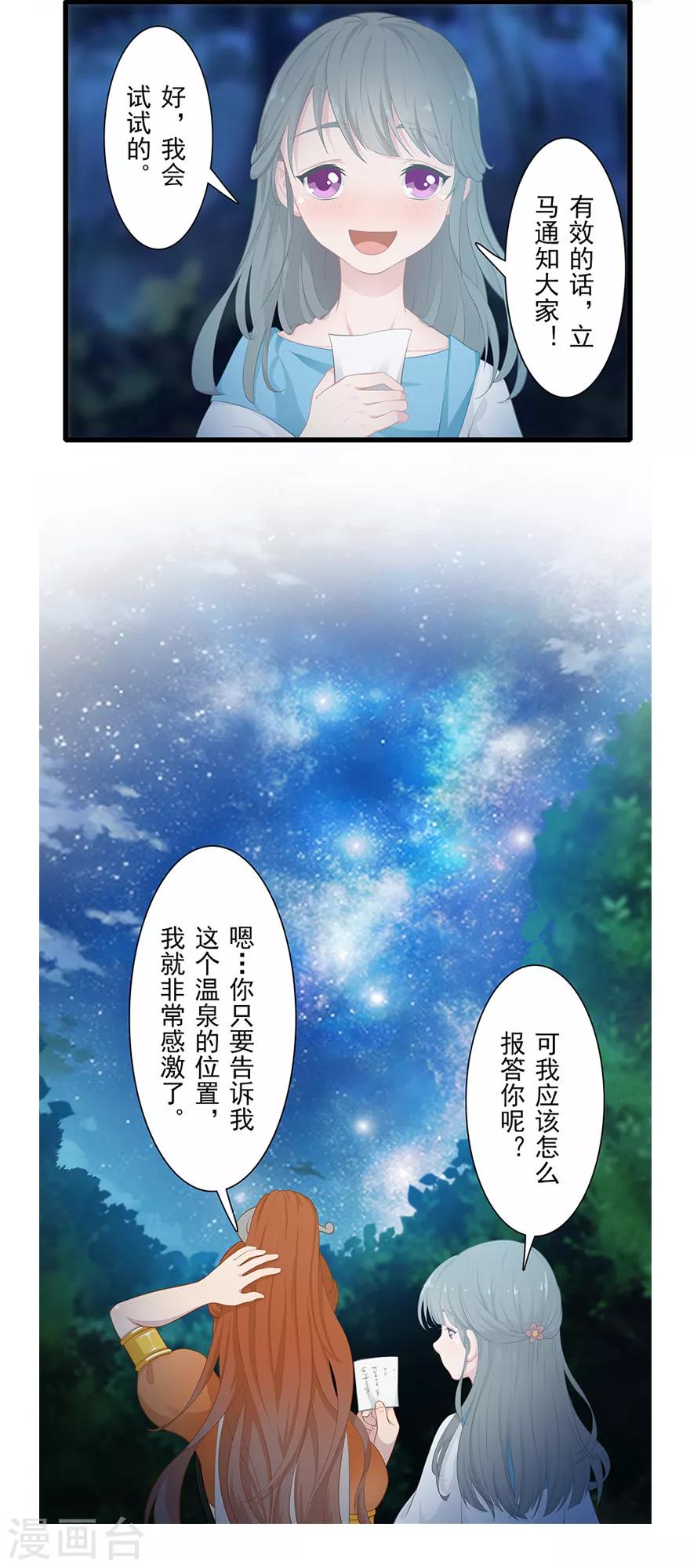 第12话 月之暗37