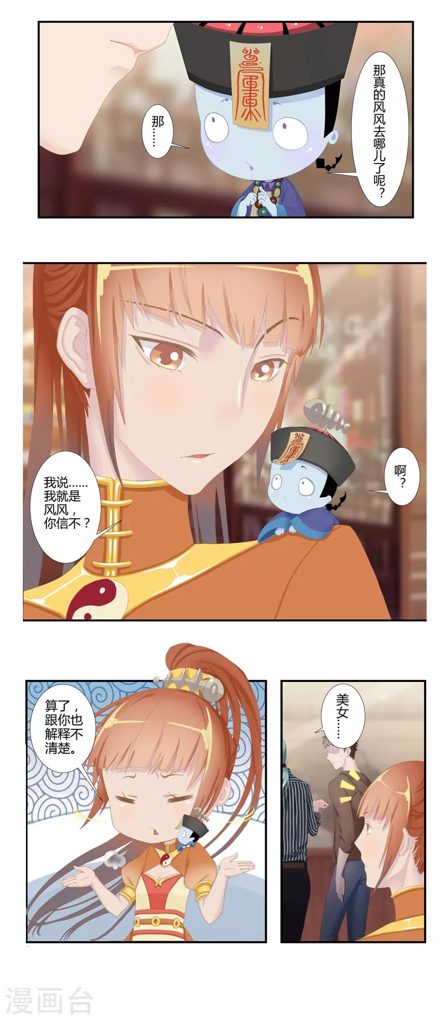 第6话 在下那阁仁2
