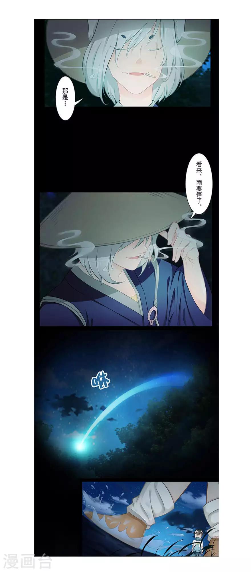 第22话 魂之形1
