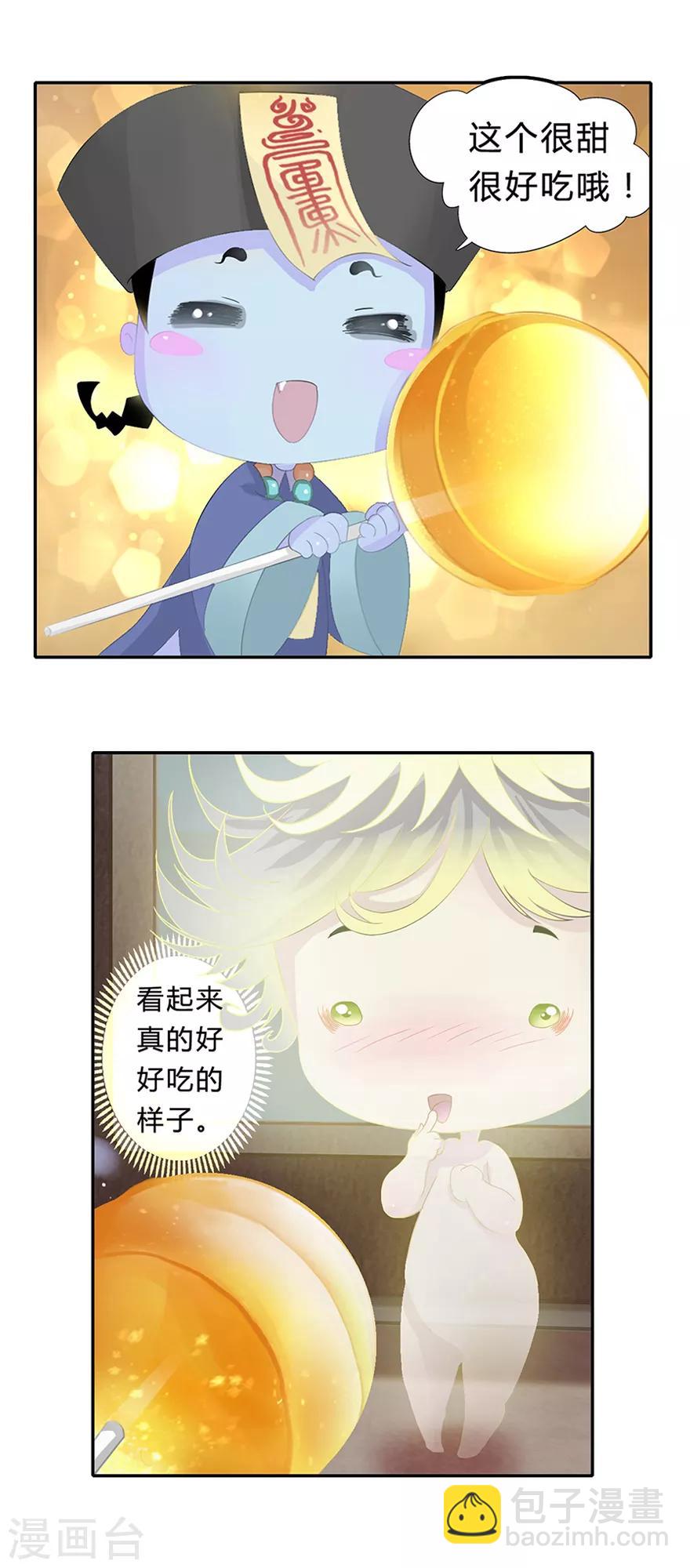 第10话 小满的闹钟26