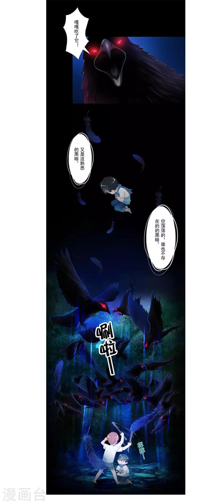 第22话 魂之形19