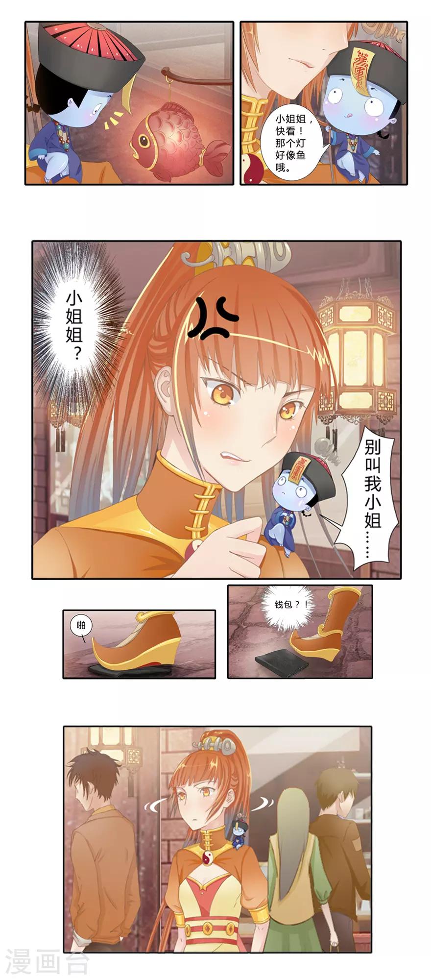 第4话 我是谁？5