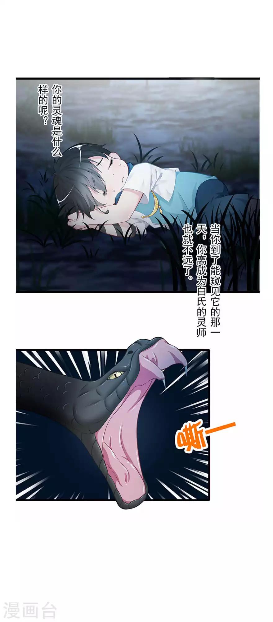 第22话 魂之形13