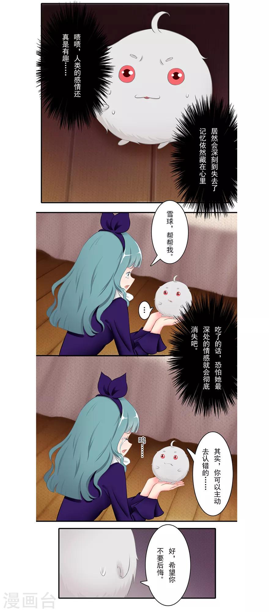 第13话 时间之行20