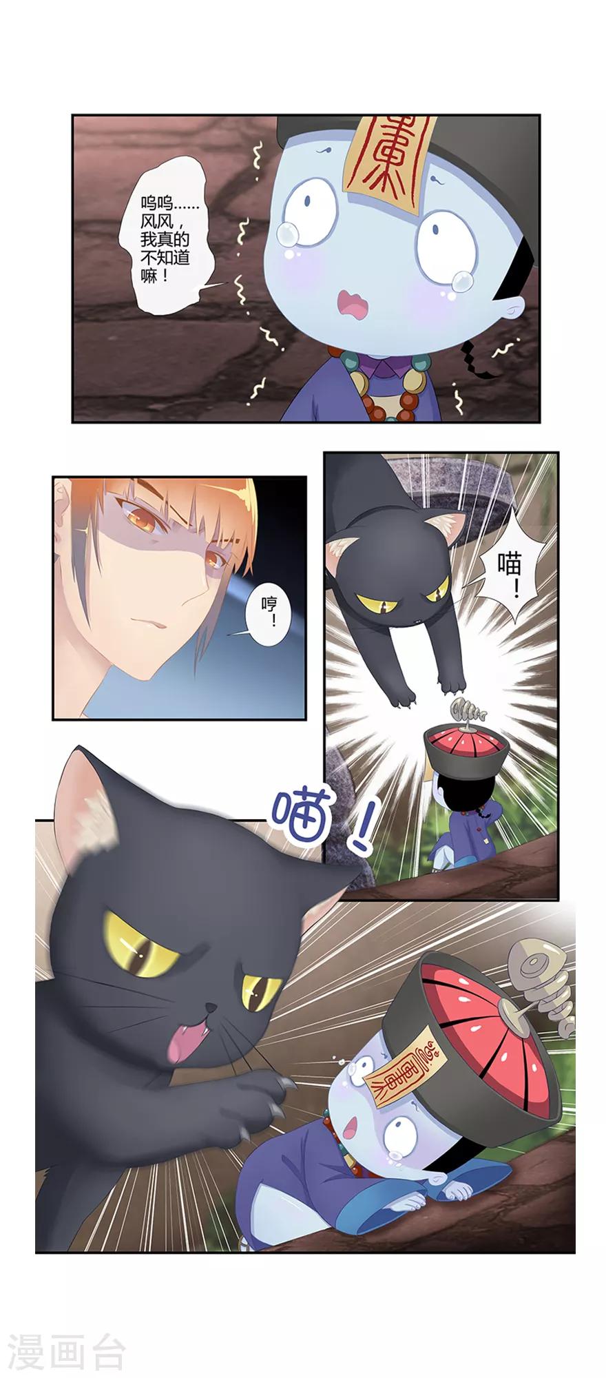 第5话 真假萧风风7