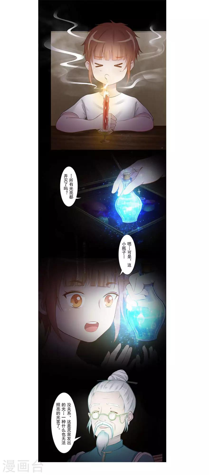 第20话 脸幽15