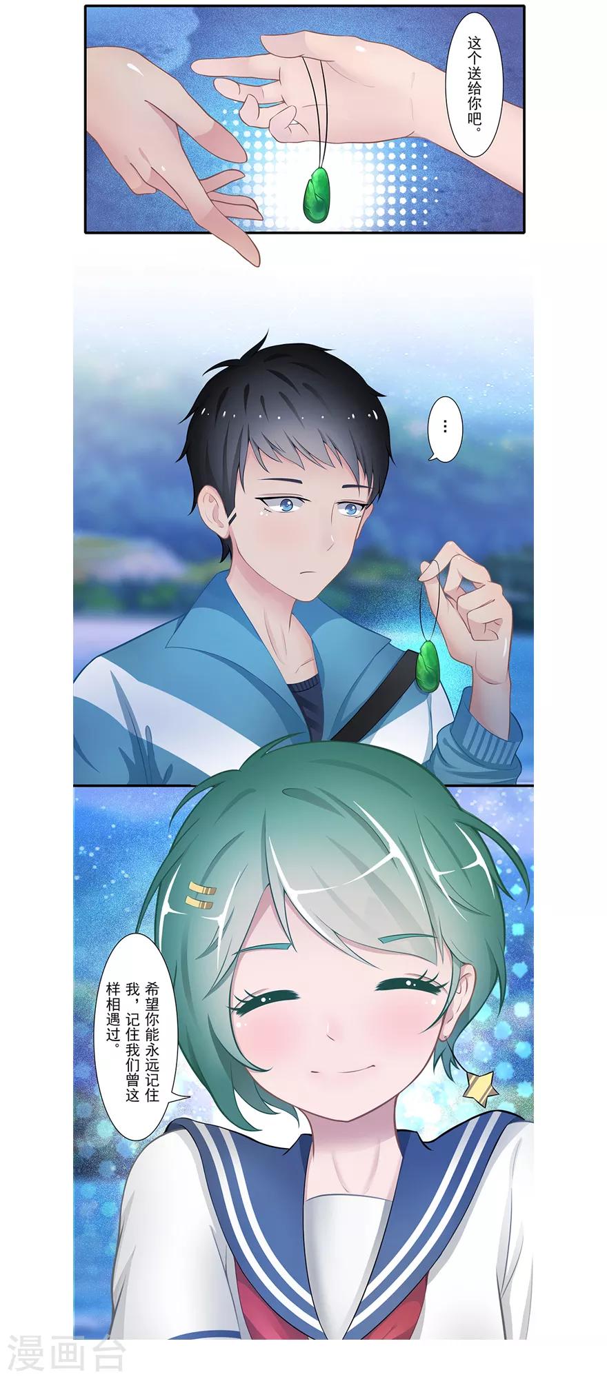 第17话 旅行少女31