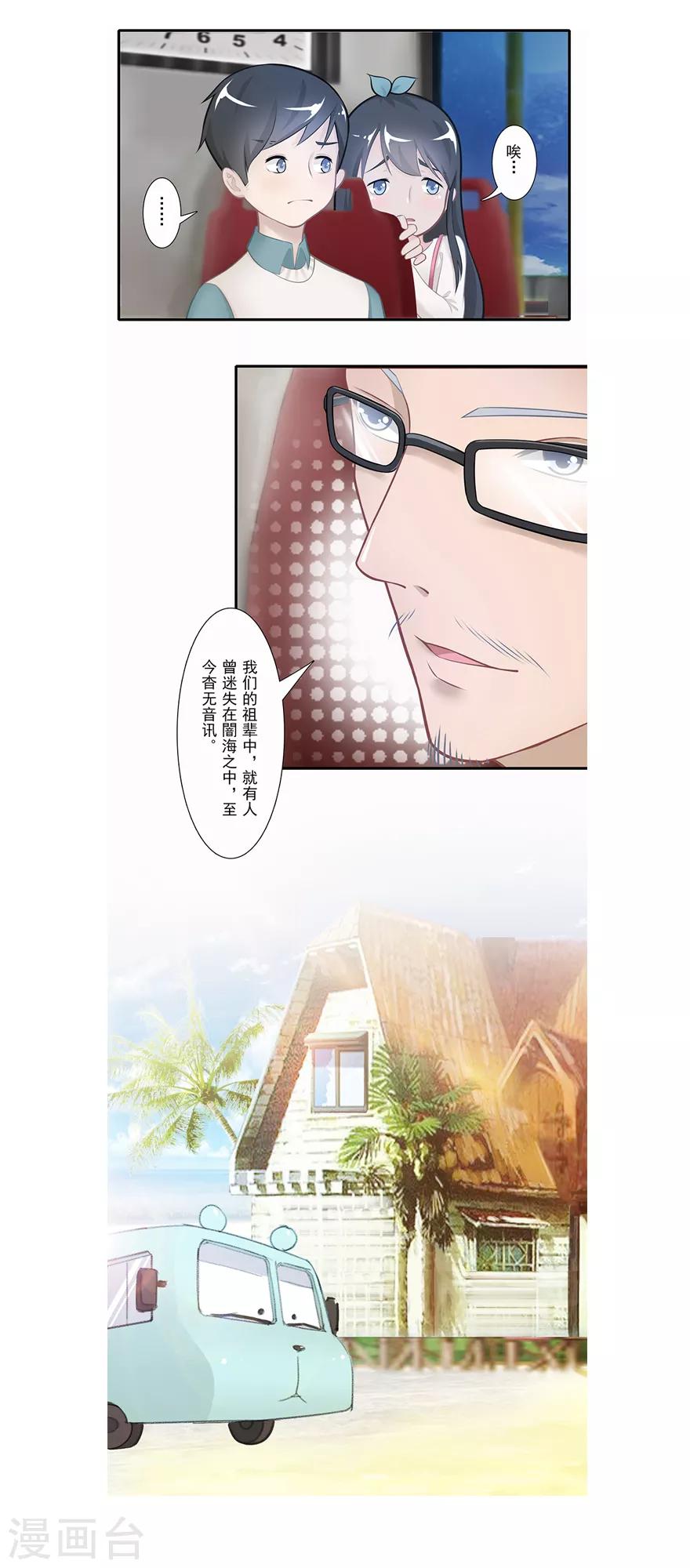 第18话 摆渡人20