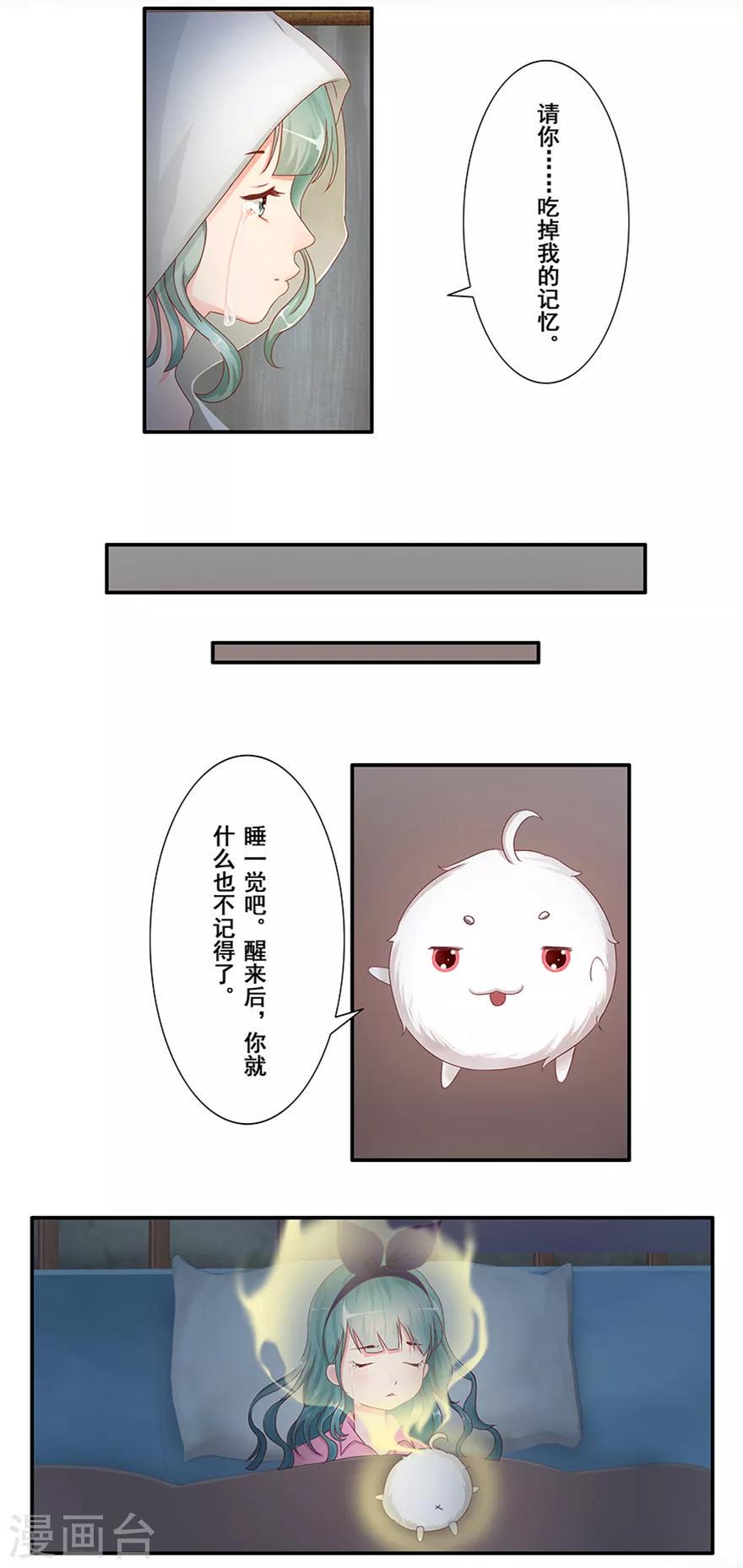 第13话 时间之行6