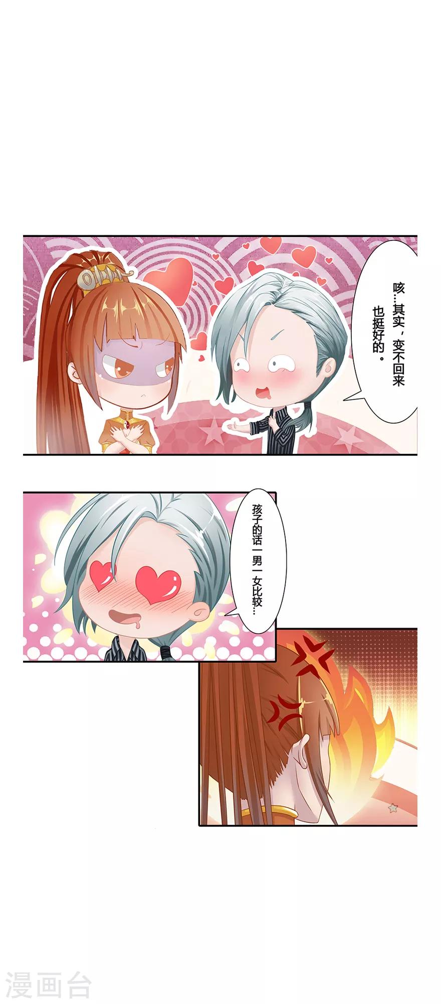 第11话 风鱼志之谜13
