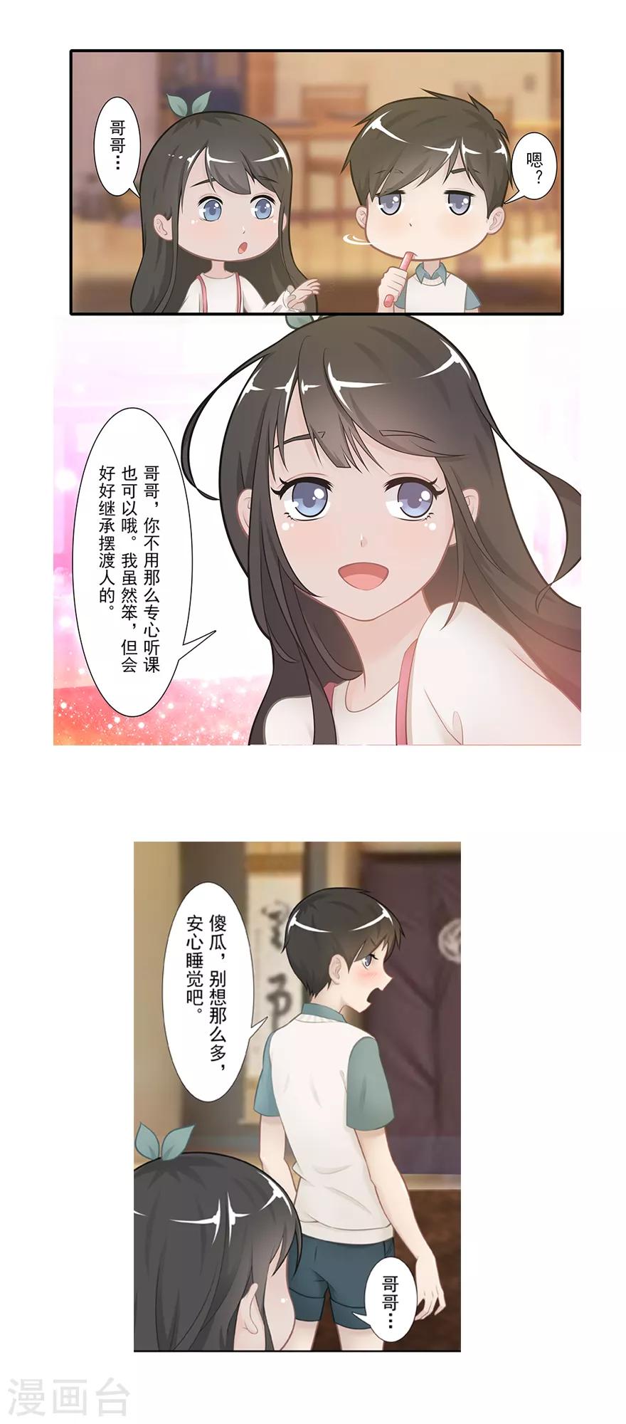 第18话 摆渡人24