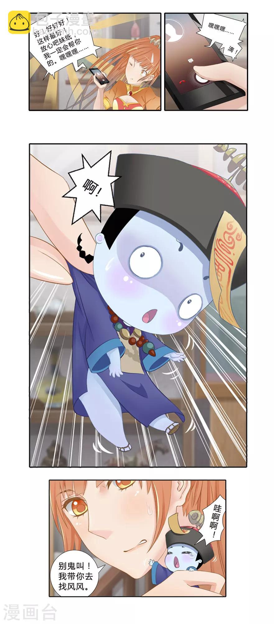 第4话 我是谁？3