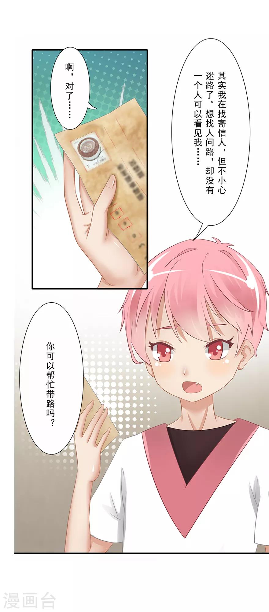 第14话 远方来信5