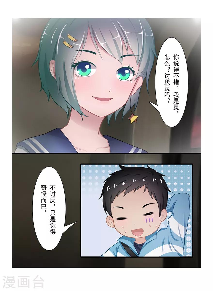 第17话 旅行少女22