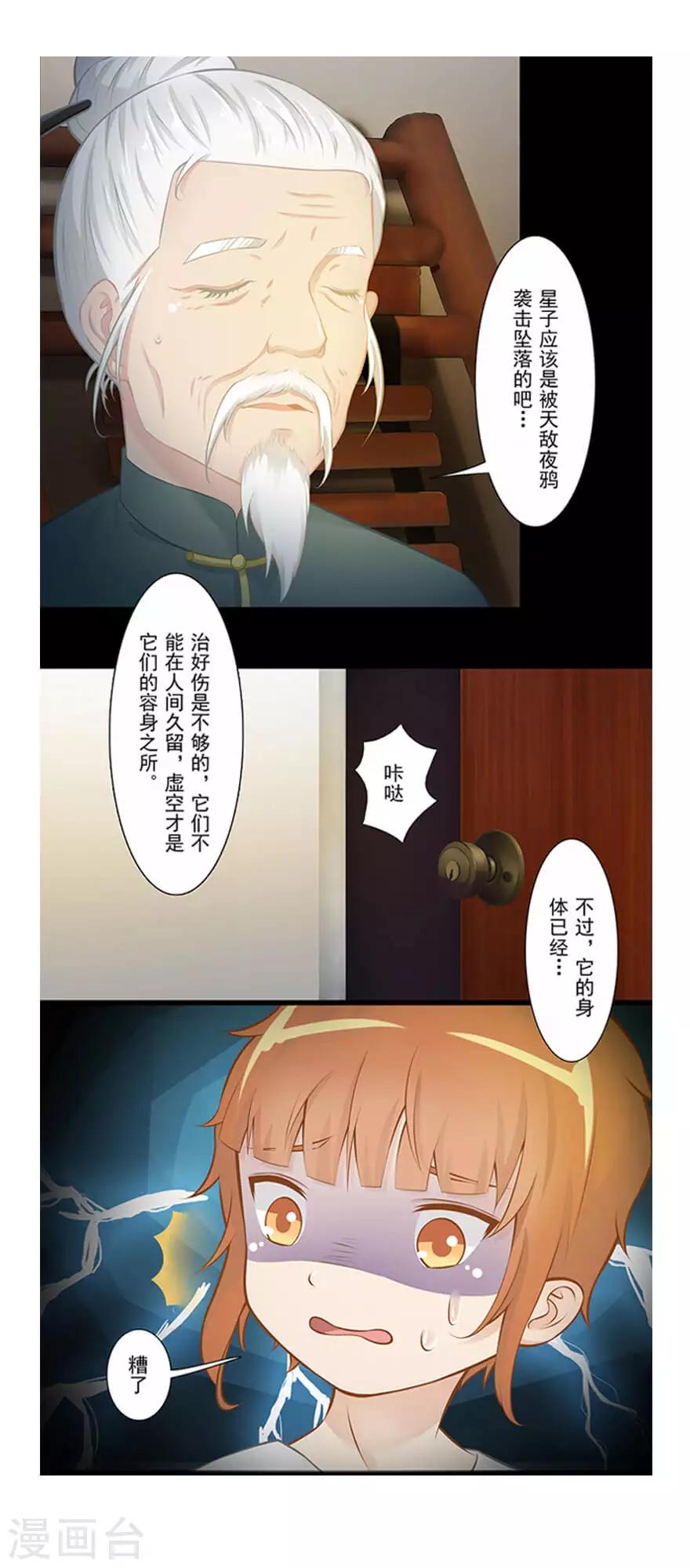 第22话 魂之形16