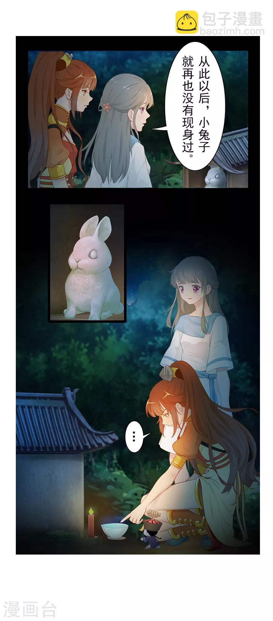 第12话 月之暗32