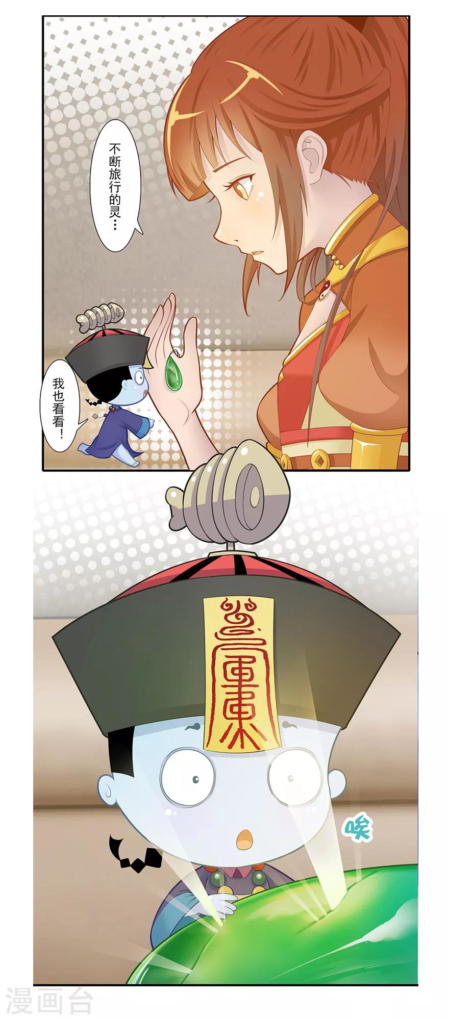 第17话 旅行少女34