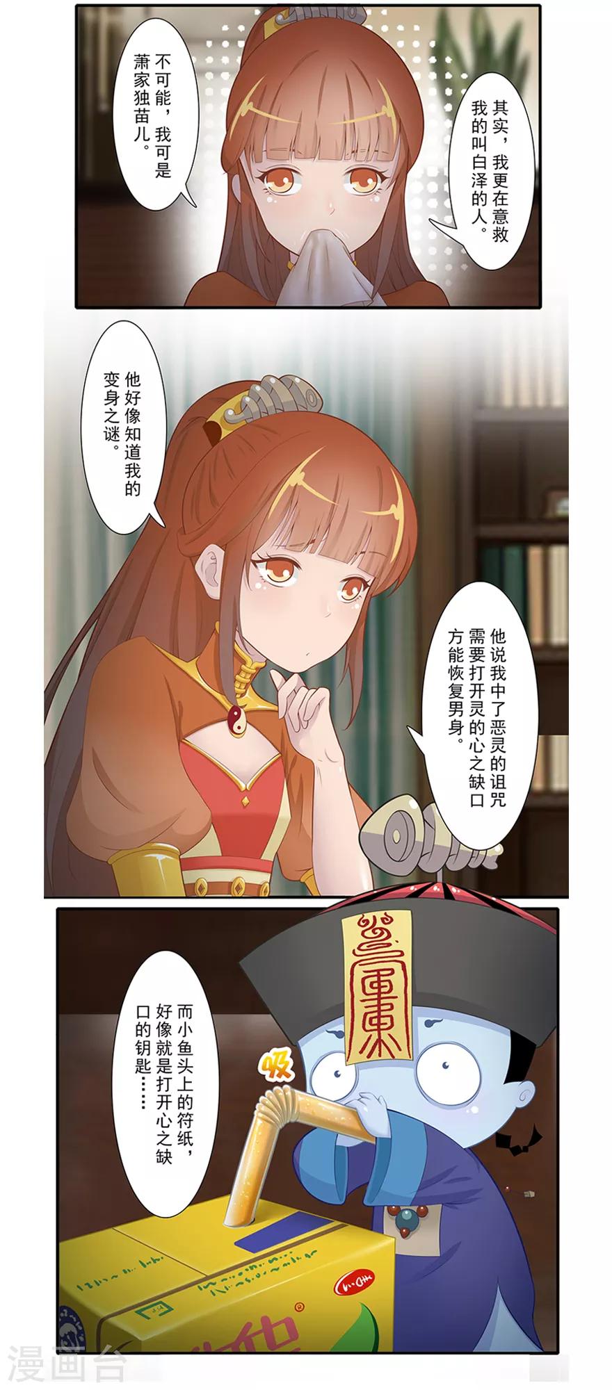 第16话 心之缺口5