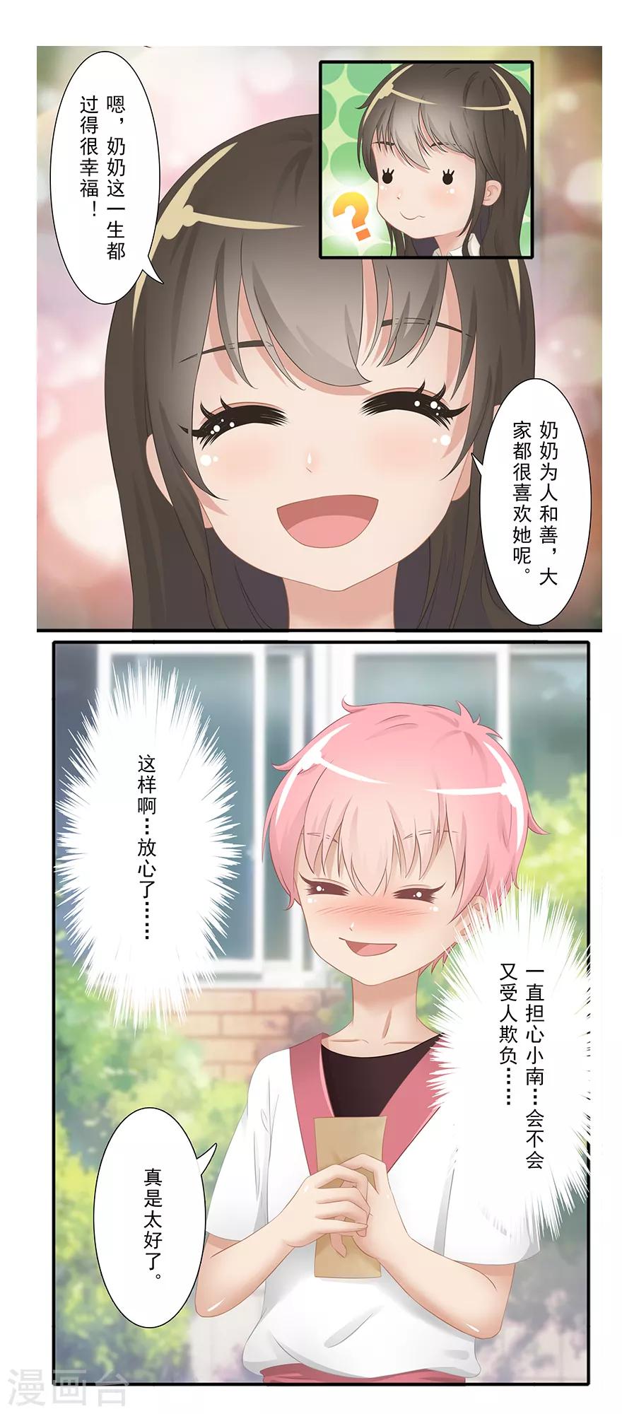 第14话 远方来信38