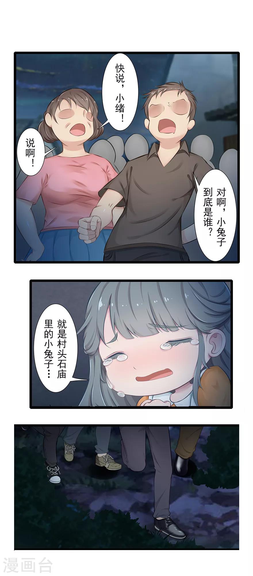 第12话 月之暗25