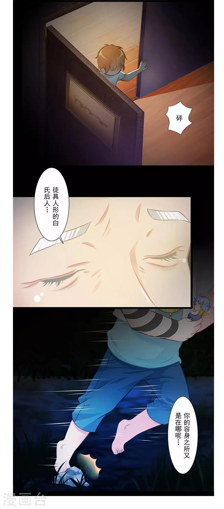 第22话 魂之形17