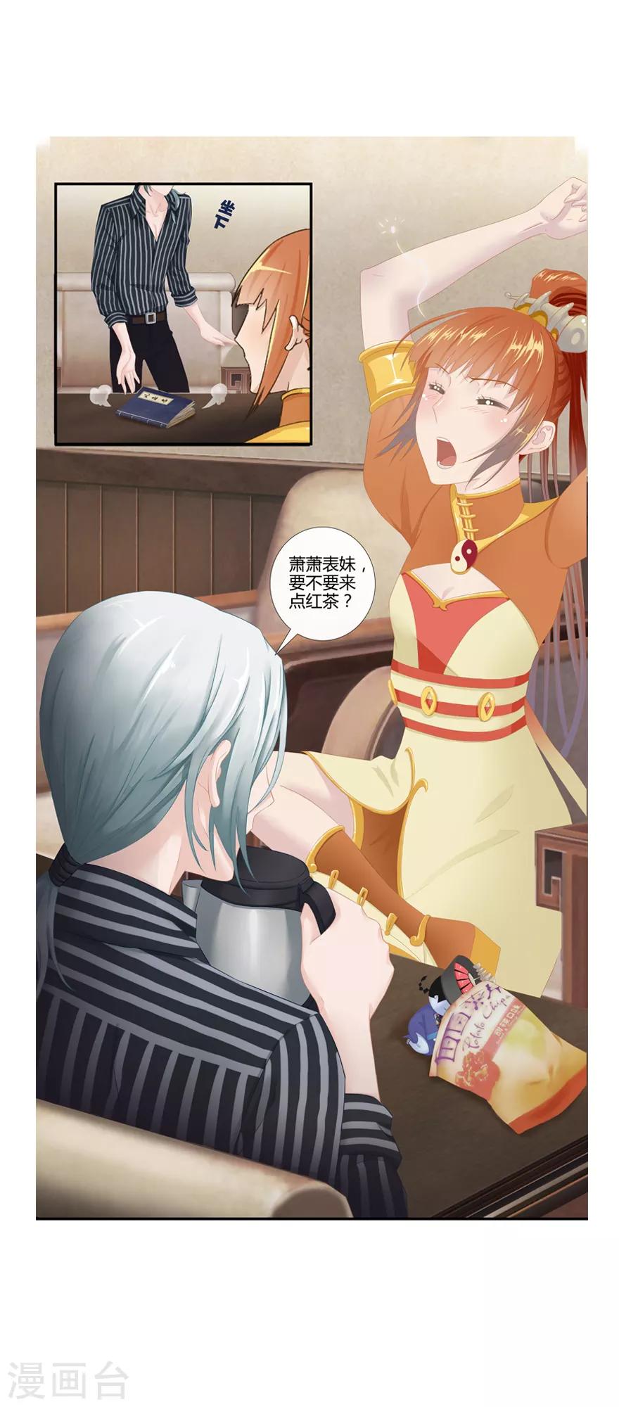 第6话 在下那阁仁11