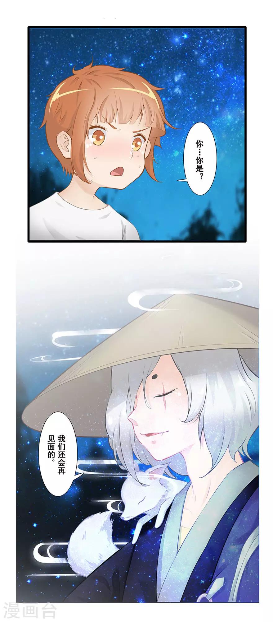 第22话 魂之形35