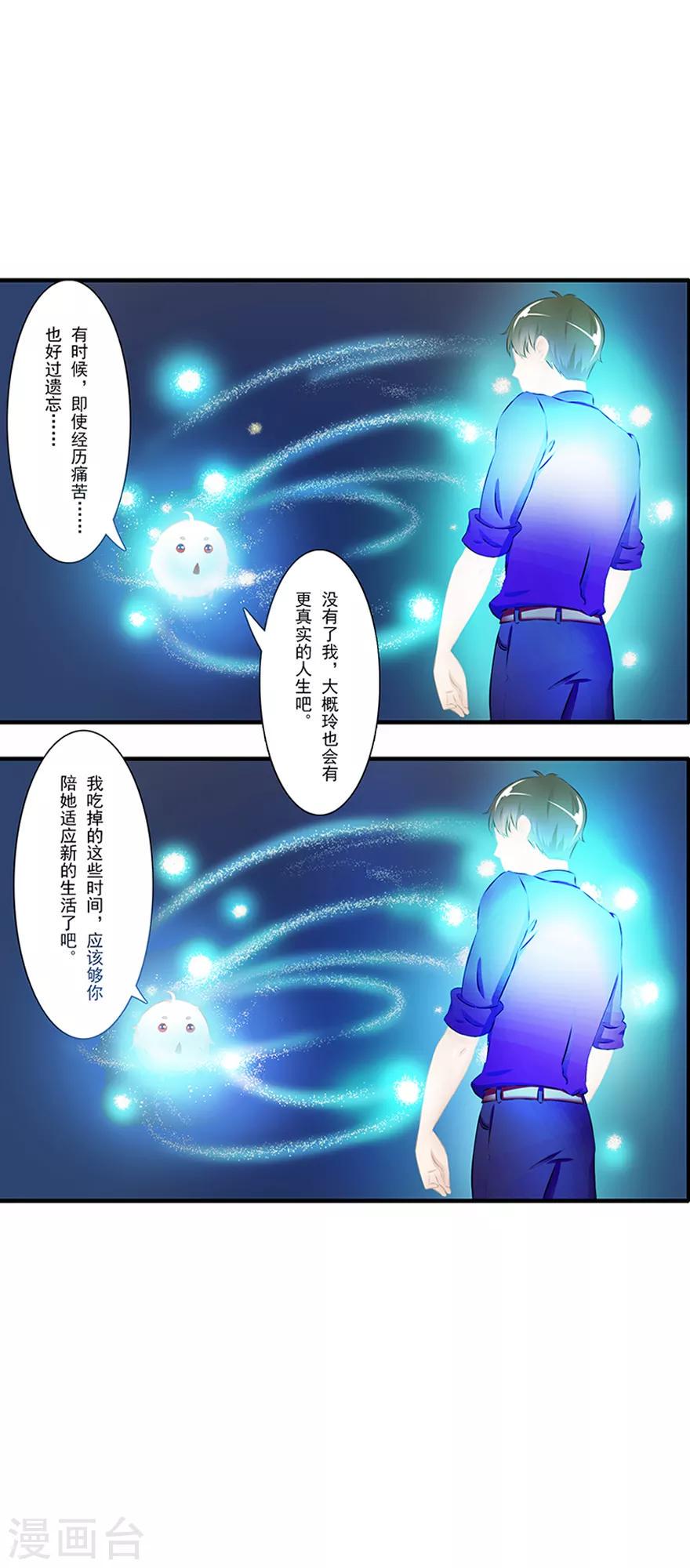 第13话 时间之行45