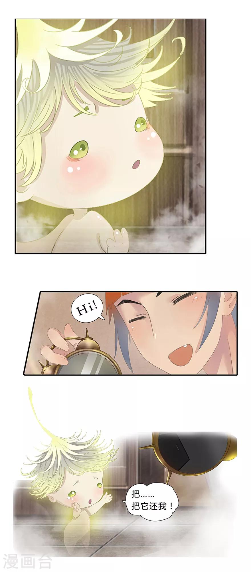 第10话 小满的闹钟19