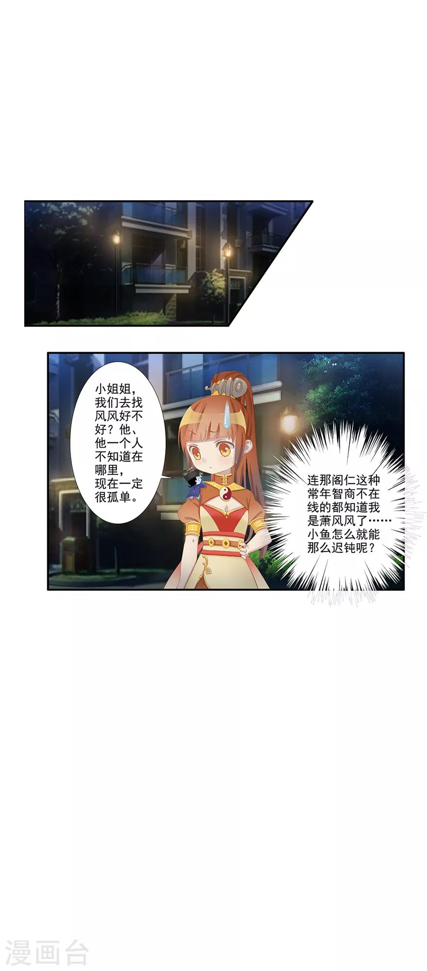 第8话 古夜的耳朵47