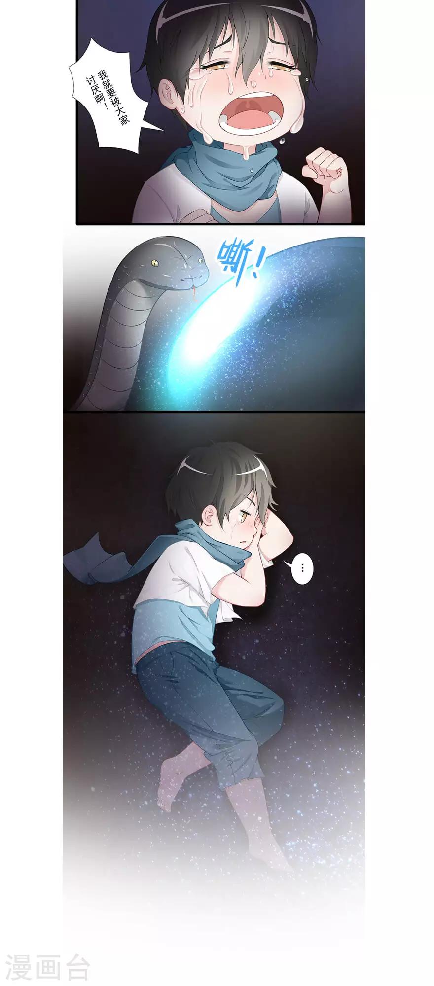 第21话 镜之卵21
