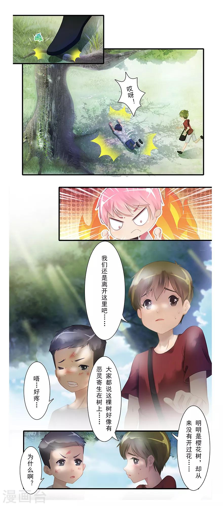 第14话 远方来信12