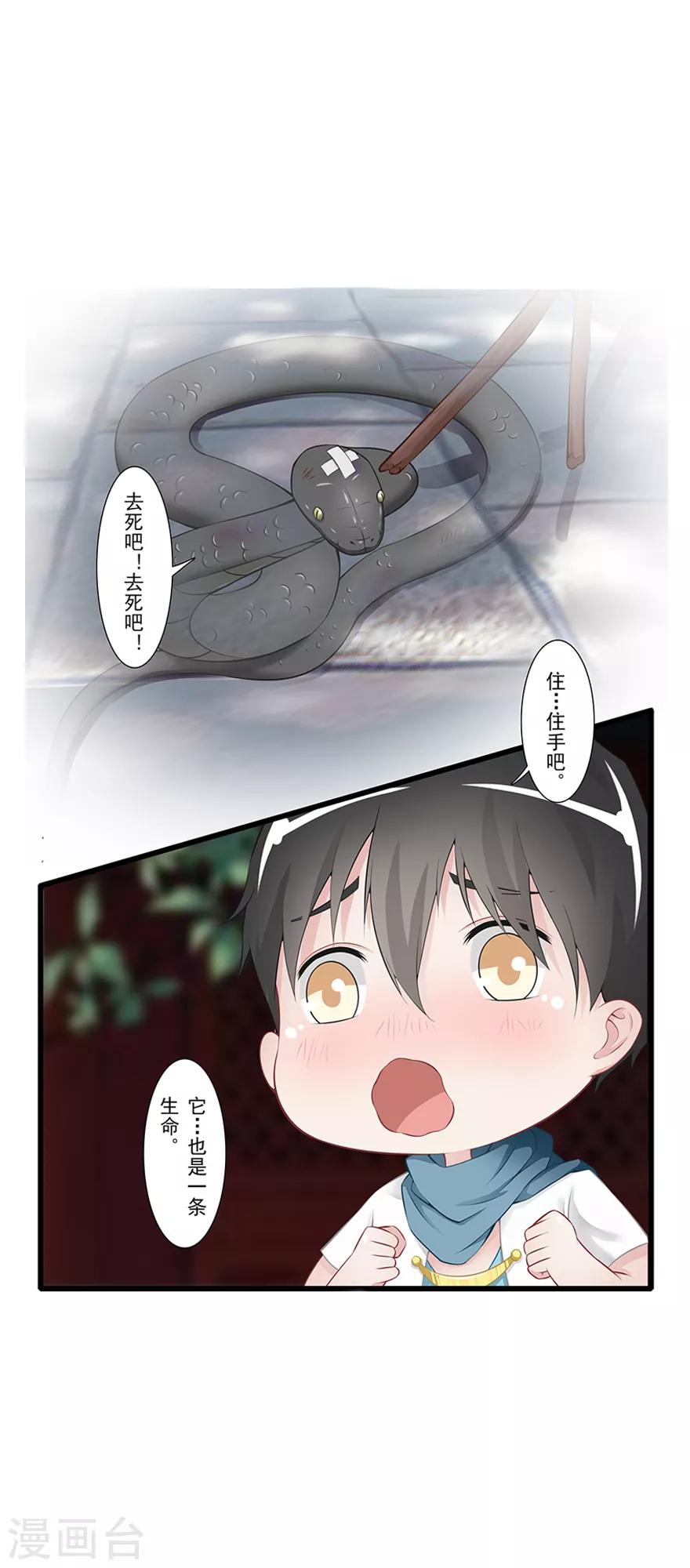 第21话 镜之卵4