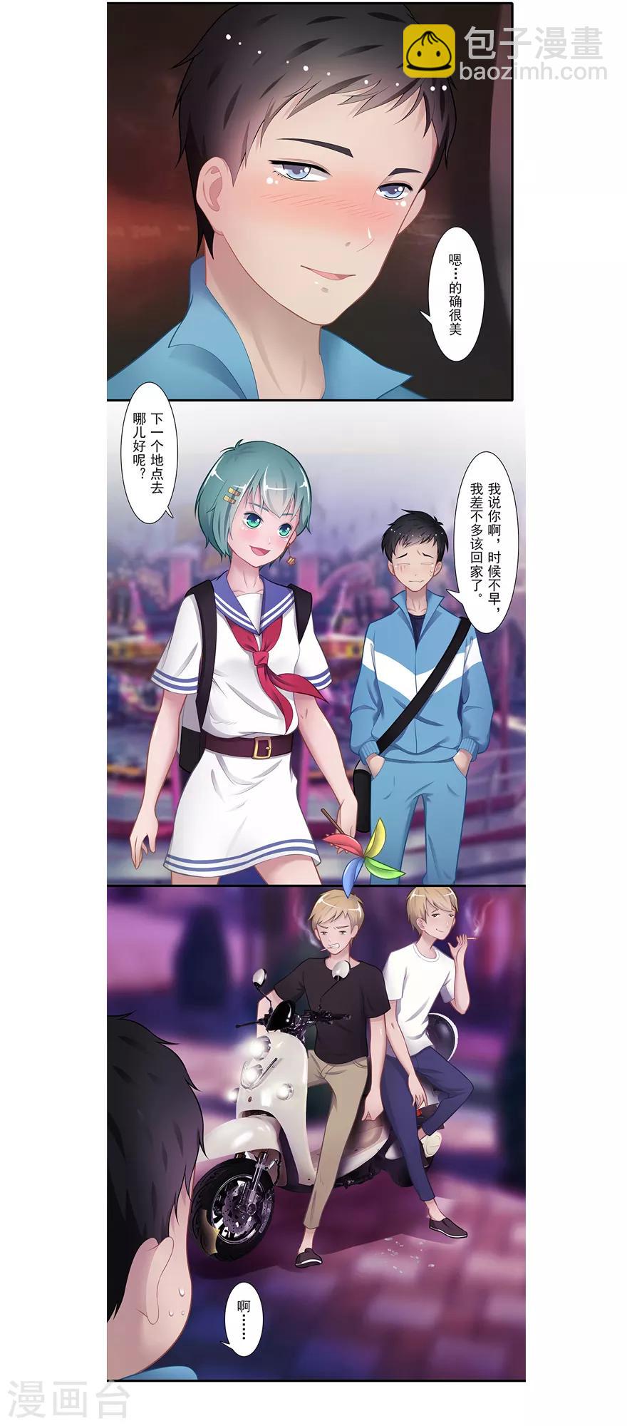 第17话 旅行少女24