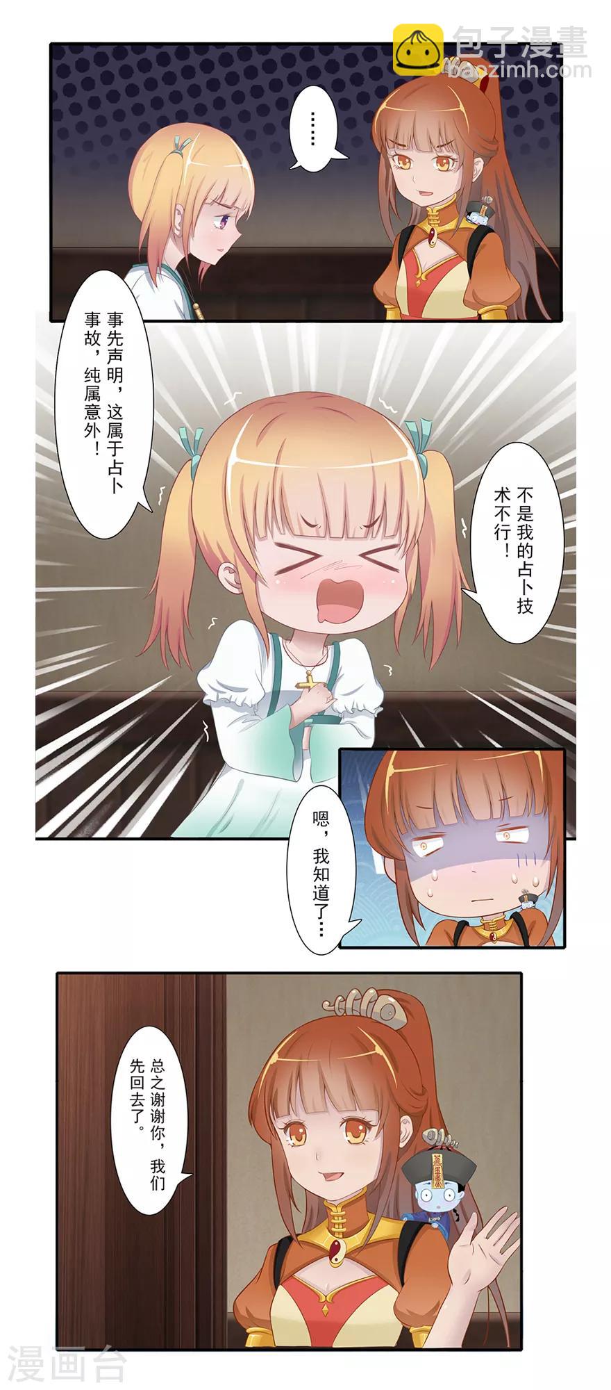 第15话 占灵19