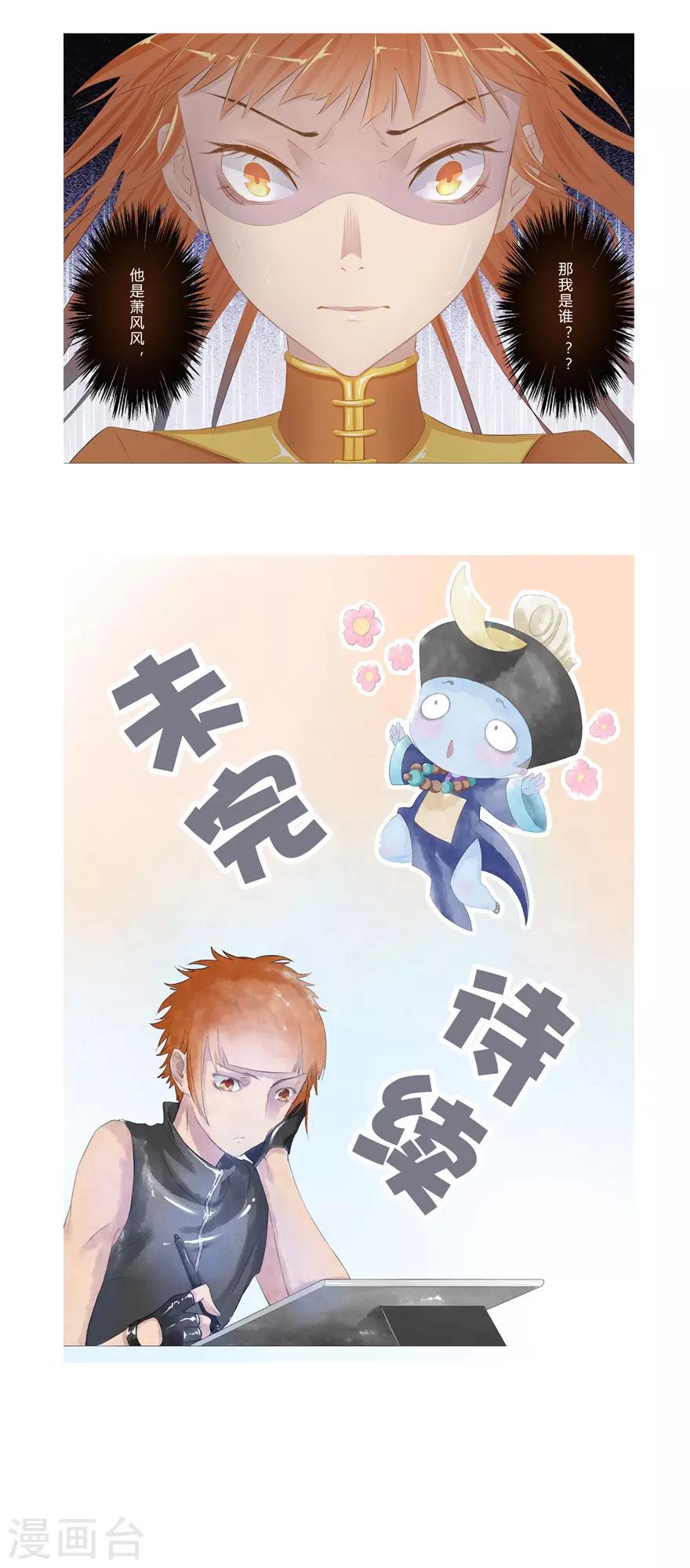 第4话 我是谁？20