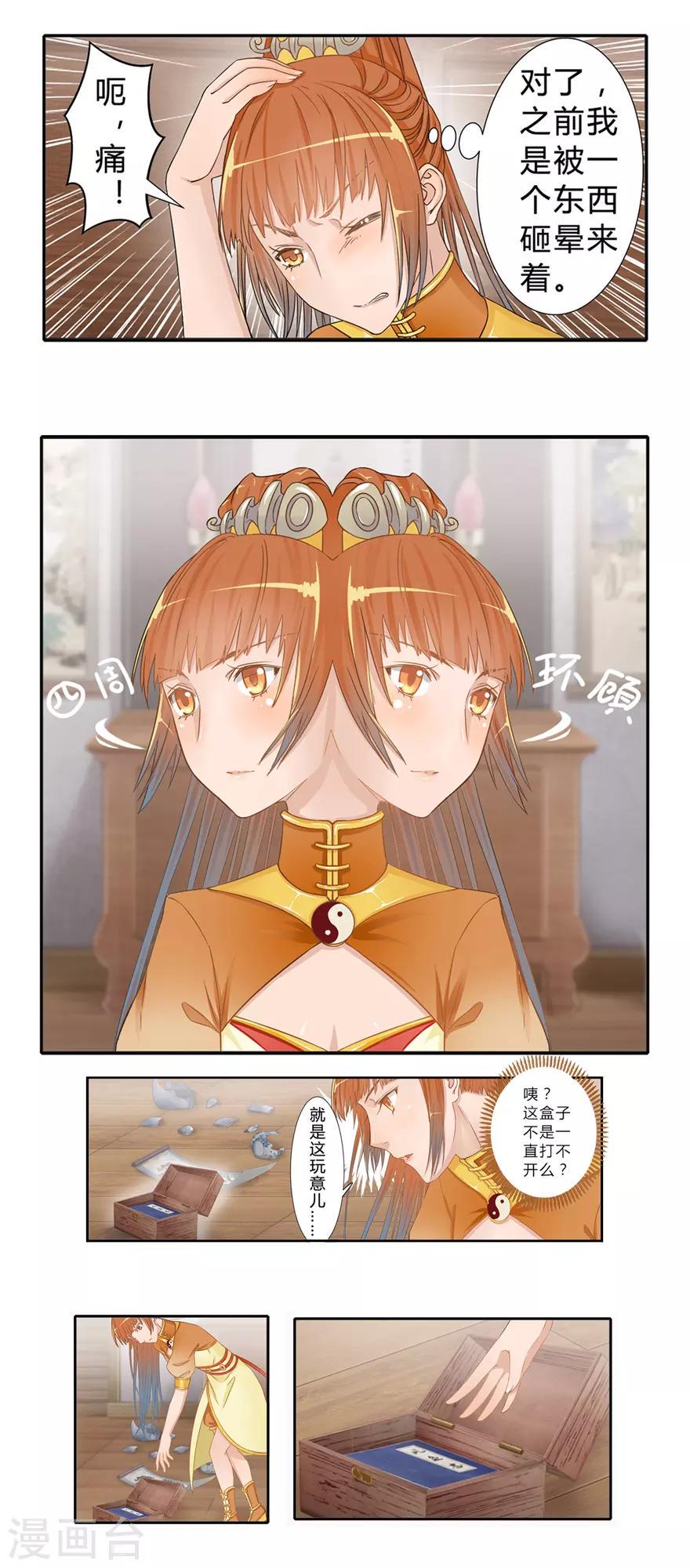 第3话 风鱼变15