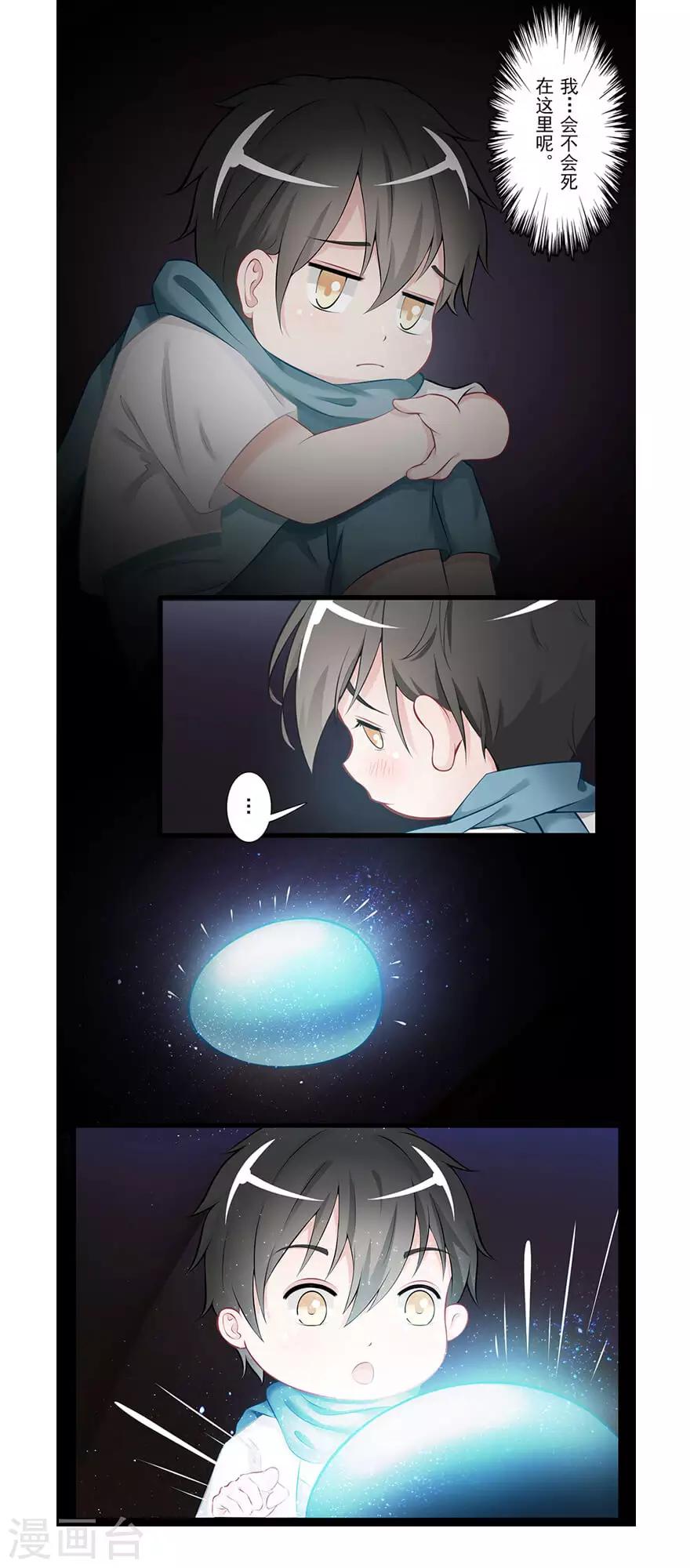 第21话 镜之卵19