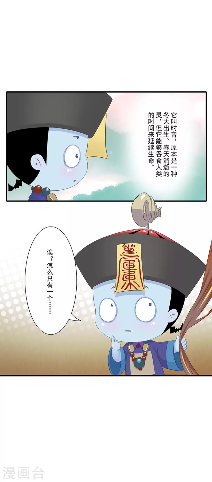 第13话 时间之行38