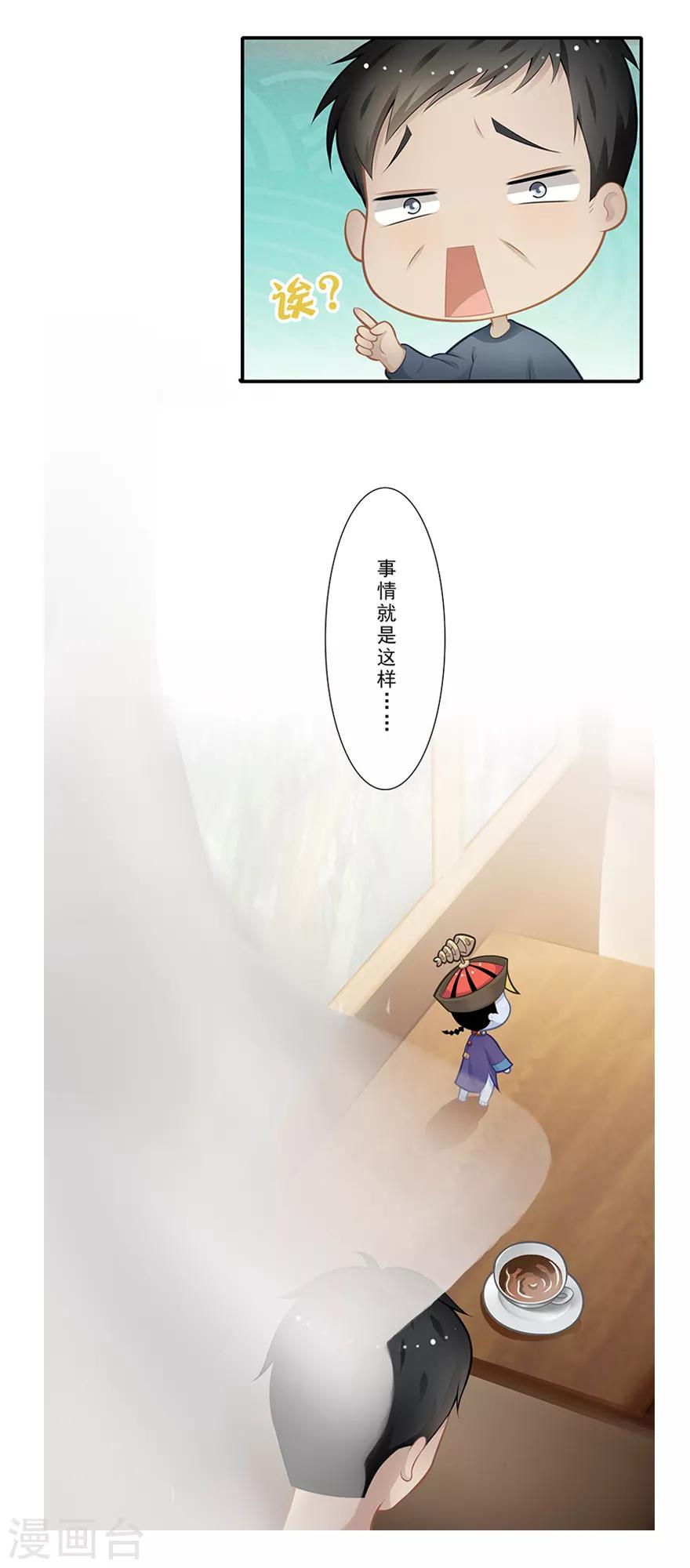 第17话 旅行少女41