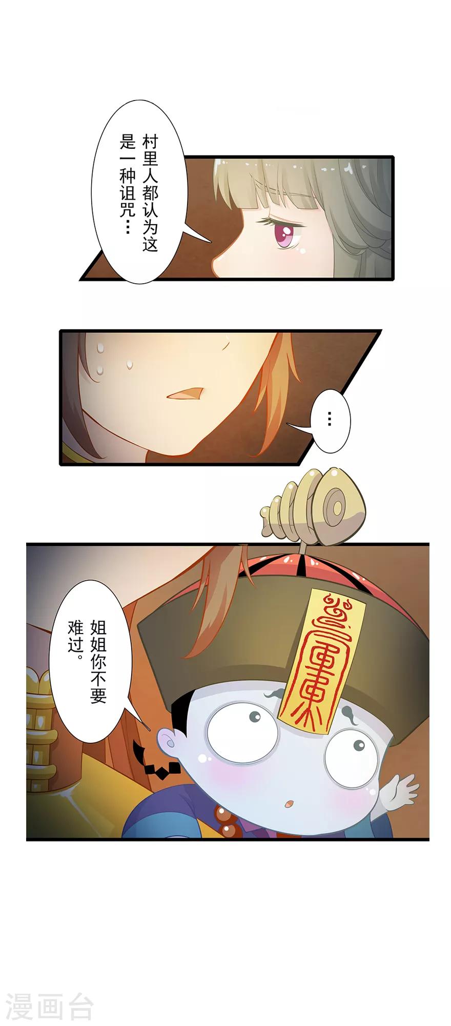 第12话 月之暗8